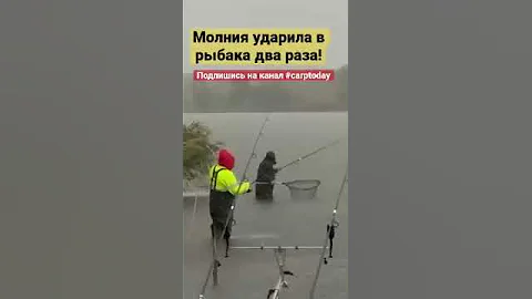 МОЛНИЯ УДАРИЛА в РЫБАКА два раза 😱Как НЕ надо действовать в ГРОЗУ! Карпфишинг