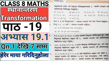 Class 8 Math Chapter 19 | Exercise 19.1in Nepali |Math Nepali Medium 2081/स्थानान्तरण transformetion