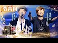 ?????BEYOND??????????????????????| ????Best Chinese Music | SichuanTV???????