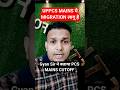 uppcs 2024 mains cutoff Migration Big Update by Gyan sir #viralvideo #shortvideo #uppcs #uppsc #pcs