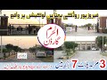 AL-Haram Garden Housing Society Ferozepur Road Lahore | Details |Low Cost | الحرم گارڈن