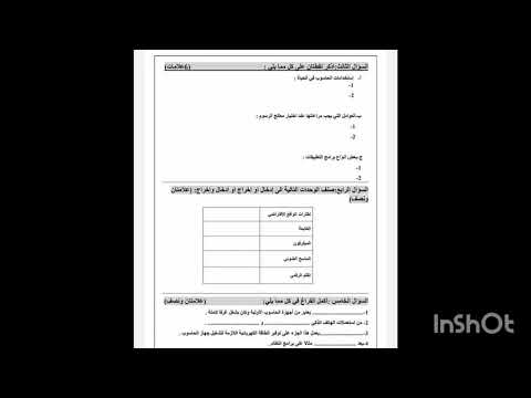 صف سابع امتحان شهر الاول حاسوب