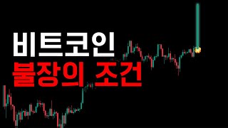 비트코인 알트코인 죄송합니다. ㅈ됐습니다