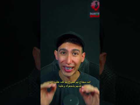 محدش بينجح لوحده والدليل Cybersecurity