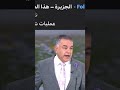 الدكتور كمال صالح الحسيني استشاري جراحة التجميل في قطر 