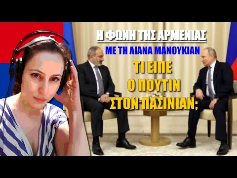 Τί είπε ο