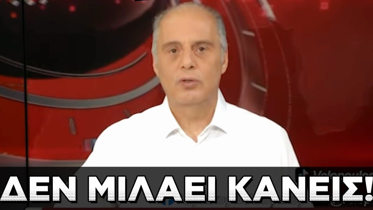 ΒΕΛΟΠΟΥΛΟΣ: ΟΤΙ ΔΕΝ ΣΑΣ ΛΕΝΕ ΓΙΑ ΤΙΣ ΑΝΕΜΟΓΕΝΝΗΤΡΙΕΣ «ΔΕΝ ΤΟΛΜΑΝΕ!»