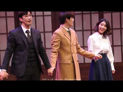 191128 뮤지컬 팬레터 커튼콜 (김경수, 윤소호, 김수연, 박정표, 임별, 이승현, 안창용)