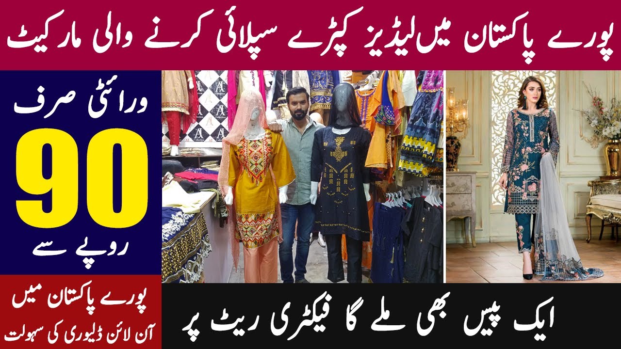 ladies dress wholesale market in pakistan ladies garments wholesale market in lahore Kurti