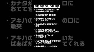 さっきやっと終わった寝かしつけの最後13分間の記録【0歳＆2歳＆3歳同時寝かしつけ】
