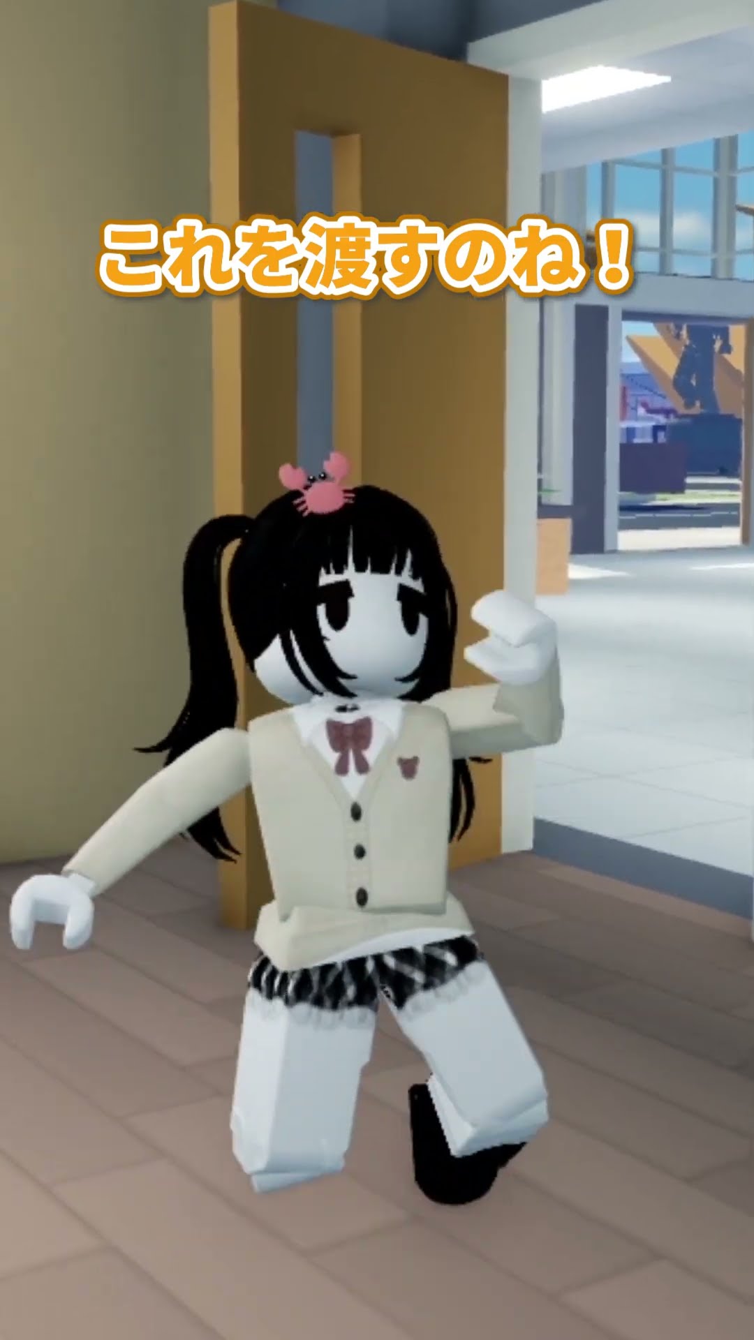 この女の子は信用できる...？