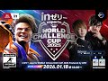 inゼリー esports WORLD CHALLENGE CUP 2025 Produced by DFM オフライン決勝大会