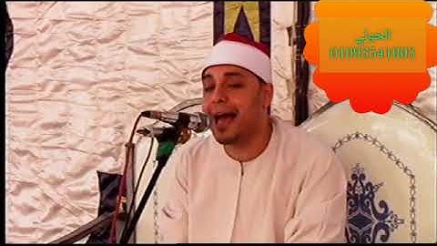 الشيخ محمد الخولي سوره يوسف