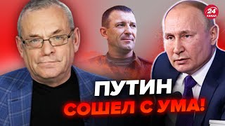 🔥ЯКОВЕНКО: Путин СОШЕЛ с УМА! На России НАЧАЛИСЬ чистки военных. Невзоров ВНЕ ЗАКОНА!