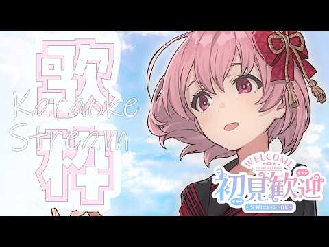 【Singingstream】朝の歌枠🎀【電脳塵イチカ/ハチプロプロダクション】