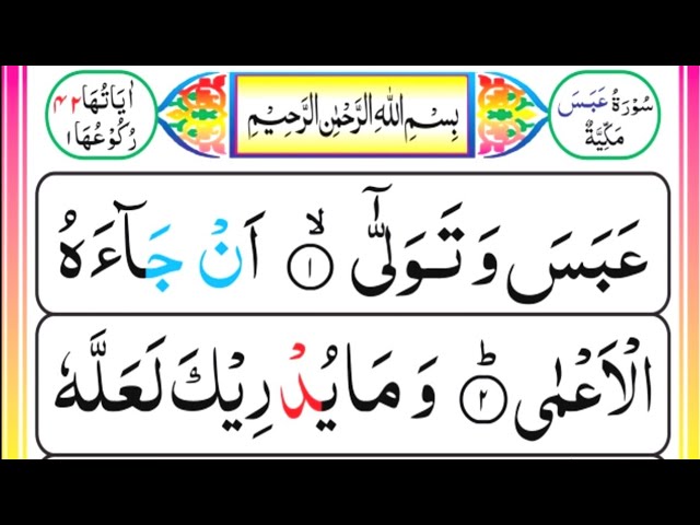 80 Surah Abasa Pani Patti Tilawat (HD) Arabic text | Learn Quran Live class=