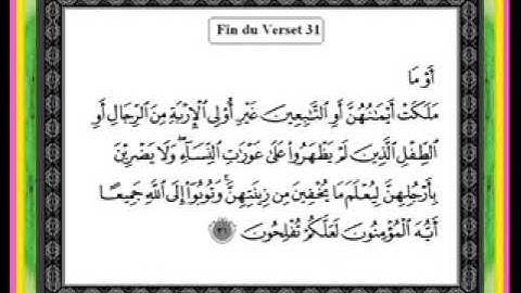 Surat An Nur   Mohamed Tablawi   Surat 24   محمد الطبلاوي   سورة النور