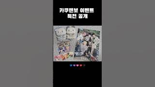 숨바꼭질과 카쿠렌보 캠페인 특전 #plave #플레이브 #플리로그 #숨바꼭질