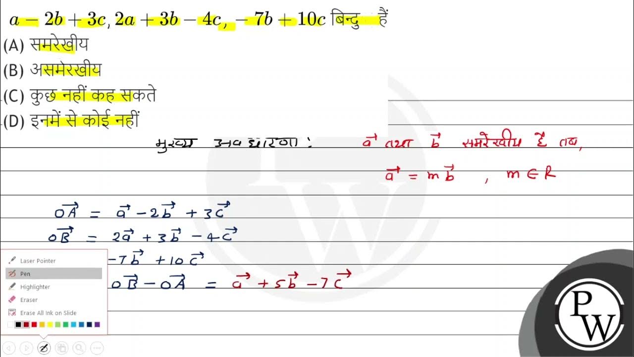 \( a-2 b+3 c_{1} 2 a+3 b-4 c_{1}-7 b+10 c \) बिन्दुाए हैं (A) समरेखीय ...