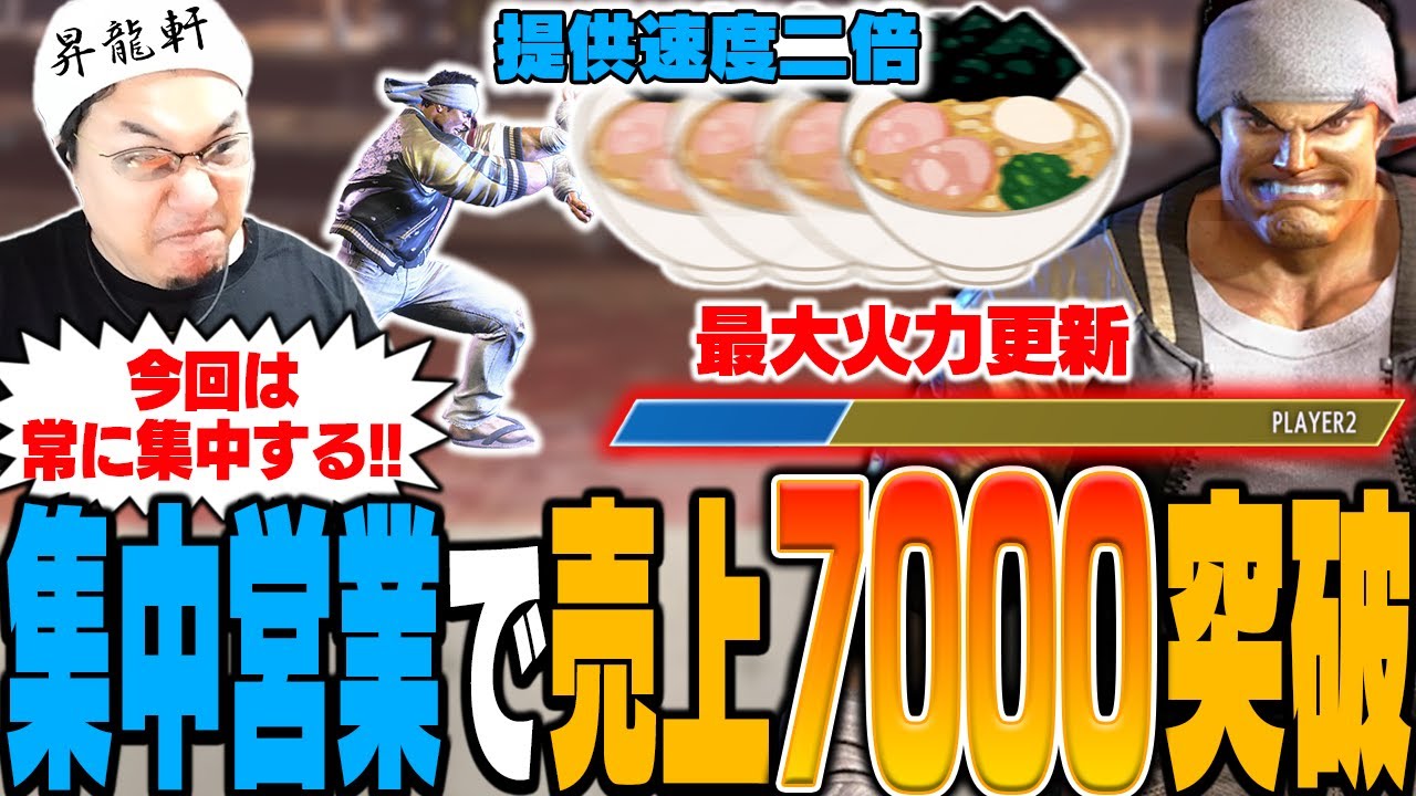 集中すれば歴史上最速の波動拳と7割コンボが可能になったリュウで市場を荒らすストーム久保【スト6】