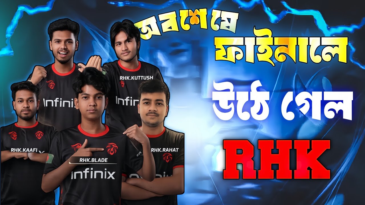 🔥 অবশেষে ফাইনালে উঠলো RHK | Red Hawks Bangladesh Comeback!
