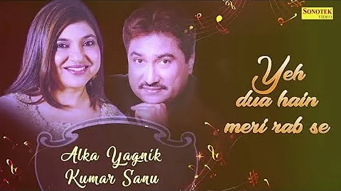 Yeh Dua Hai Meri Rab Se | 90s Love | Sapne Sajan Ke 1992 | Alka Yagnik, KumarSanu