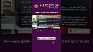 MPSC Rajyasewa Mentorship & Answer Writing Practice Program in Marathi on UPSC GUIDE Platform