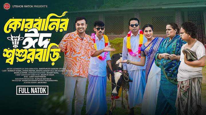 কোরবানির ঈদ শ্বশুরবাড়ি | Qurbanir Eid Shoshur Bari | Full Drama | Tonmoy Sohel | Nafisa | Natok 2024