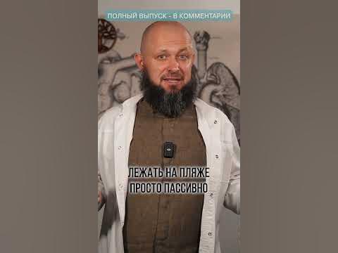 Как солнце вызывает РАК? Правильный загар #здоровье #онкология #рак # ...