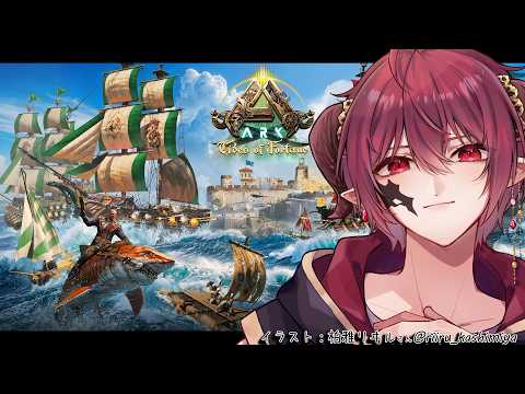 【ARK】ジェネシス１ 操船うますぎ侍【Vtuber】