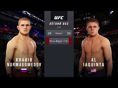 Видео: UFC  Хабиб Нурмагомедов - Эл Янквита   UFC3 (PS4)