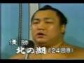 昭和59年夏場所13日目　北天佑 対 隆の里