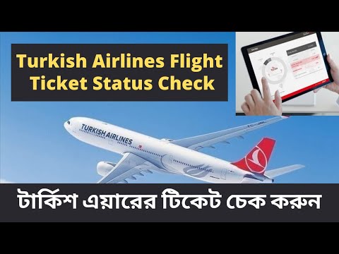 How To Check Flight Ticket Status Turkish Airlines || how to check flight ticket original or fake