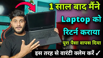 1 साल Laptop यूज करके मैंने Return करवाया Laptop को ! Laptop Return Refund Story