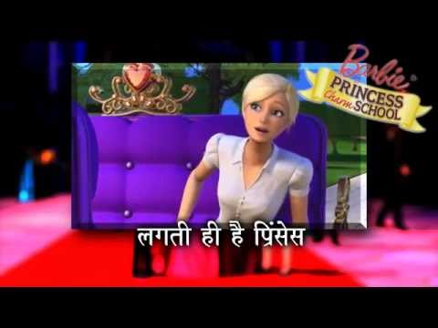 Barbie: Princess Charm School - You Can 