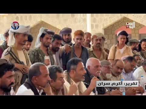 أبين | اجتماع قبلي يطالب بسرعة فتح طريق عقبة ثرة لدوافع إنسانية - تقرير: أكرم سران