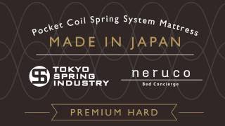 東京スプリング工業　5.5インチポケットコイルマットレス　プレミアムハード