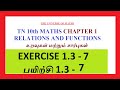 Tn 10th maths chapter 1/relations and functions /exercise 1.3 sum number 7