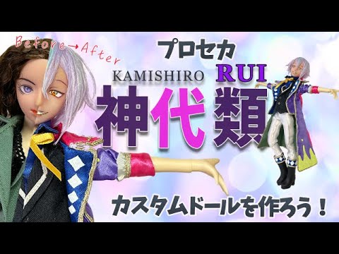 カスタムドール - YouTube カスタムドール - YouTube