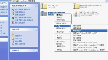 03_Eclipse環境設置說明(Android進階教學 吳老師)