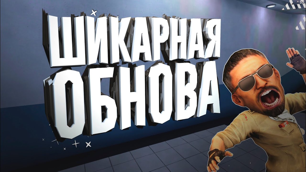 Обновить опс