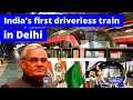 India’s first Driverless Train in Delhi | India&#39;s First Metro Train | #Currentaffairs