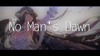 「 No Man's Dawn - 前島麻由 」 Overlord Season 4 ED/Ending Full 第四季 片尾曲