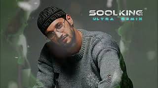 Soolking -  Ultra Remix -  يا البحري الله يهديك 2022
