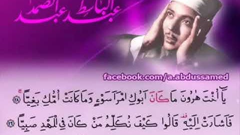 أرح سمعك تلاوة القرآن الكريم القارئ الشيخ عبد الباسط عبد الصمد حالات واتس اب اسلامية حالات دينية