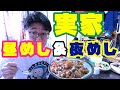 実家のリアル昼めし&夜めしをただ食べる動画！！