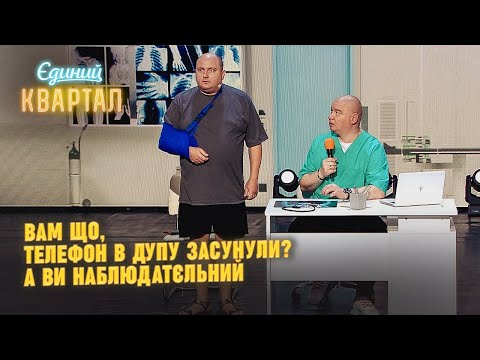 Засунули телефон в