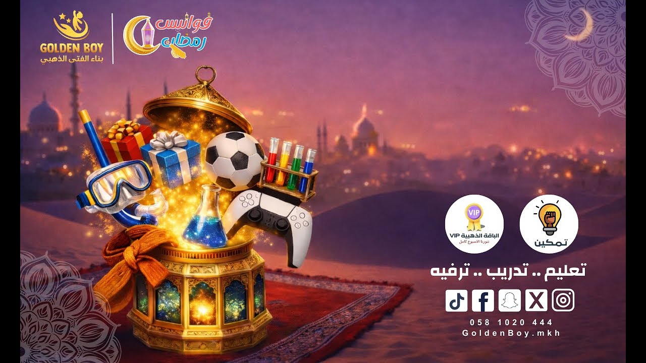 برنامج فوانيس رمضان -الاربعاء - 04/03/2026