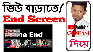 How To Add End Screen On YouTube Videos In Mobile Bangla Tutorial