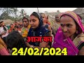    suruchi rani vlog24 february24 february 2024